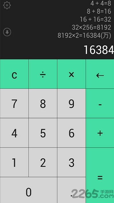 笛佛小明计算器软件(MingCalc) 笛佛小明计算器软件(MingCalc)