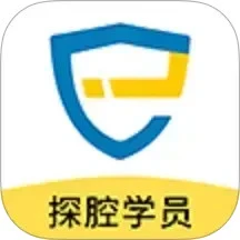 探腔学员