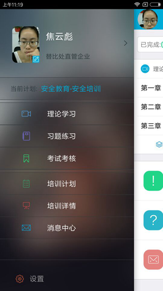安途帮 官方最新版本v1.1.105 安途帮 官方最新版本v1.1.105