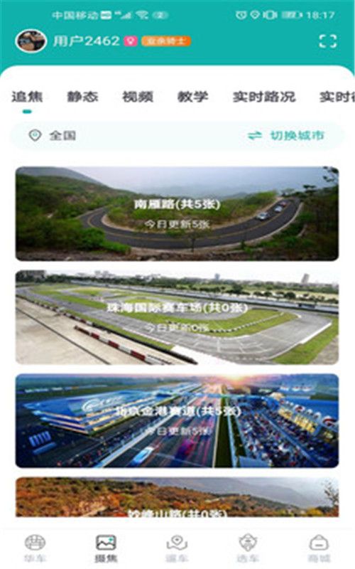 摩友之家 摩友之家