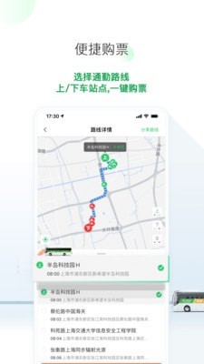 飞路巴士企业版