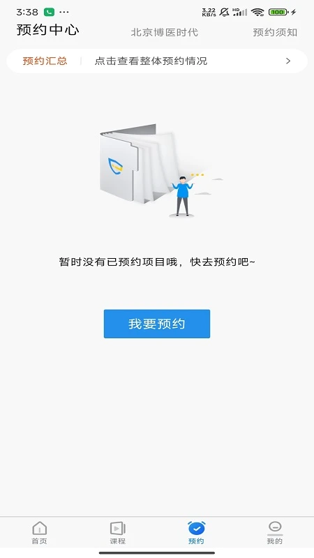 探腔学员 探腔学员