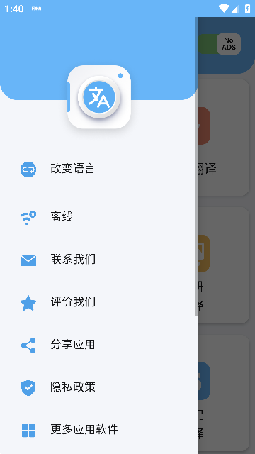 相机翻译 (Camera Translation)安卓版v2.5.0