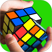 魔方还原大师