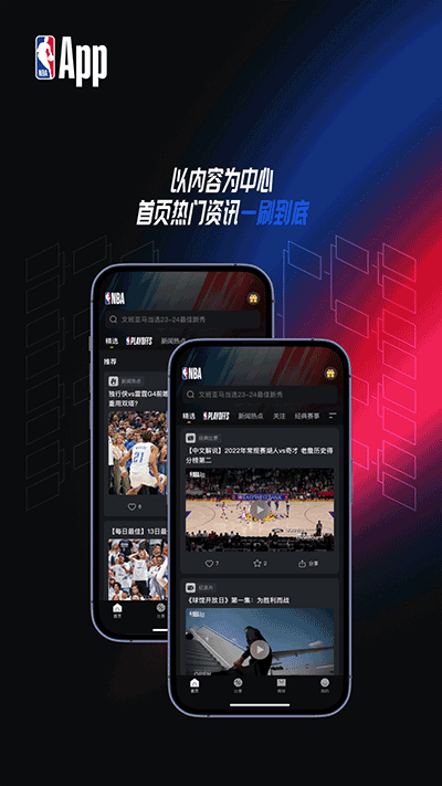 NBA直播赛程