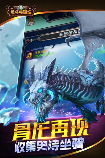 大战英雄坛 大战英雄坛