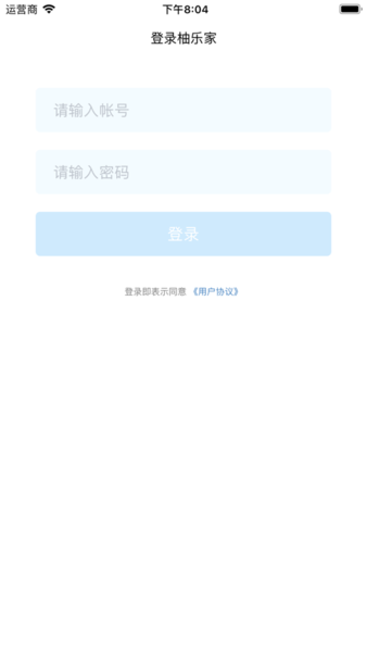 柚乐家窗帘计算软件