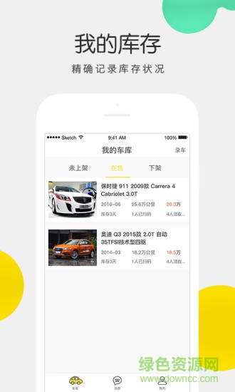 汽车智能卖场 汽车智能卖场