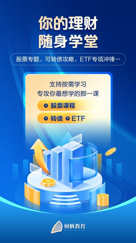 树帆教育 树帆教育