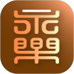 永乐八字排盘