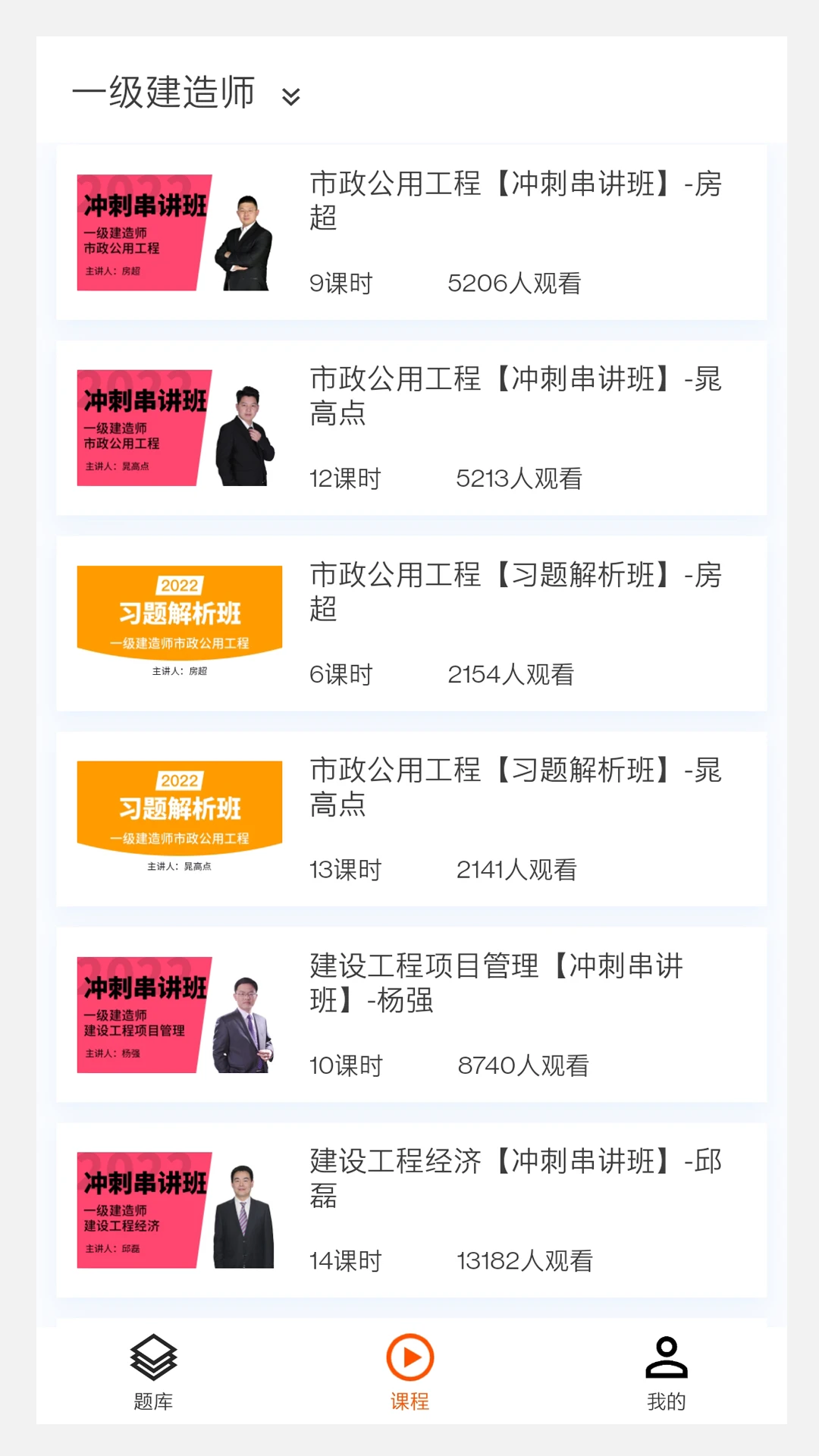 建筑工程来学宝典