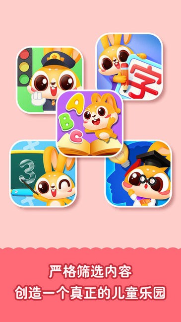 兔小萌快乐小镇