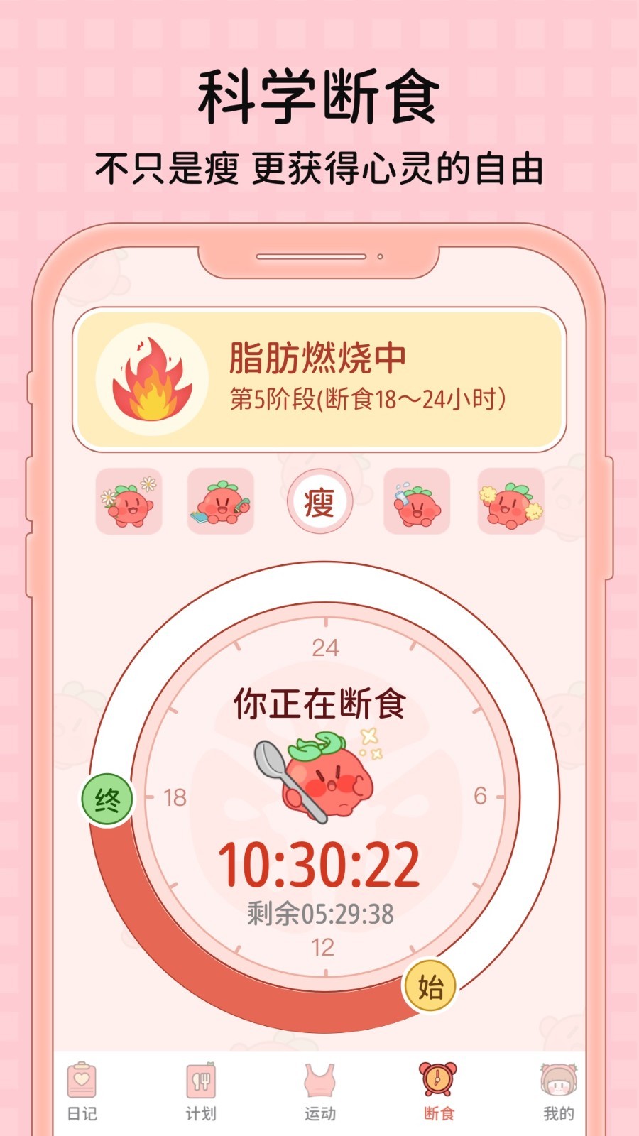 番茄闪轻 番茄闪轻