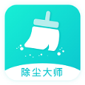 手机除尘大师