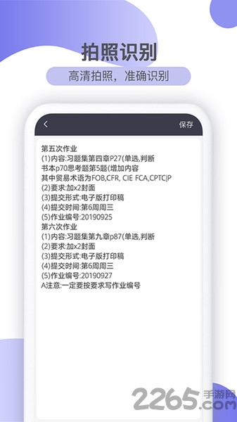 扫描全能王文件