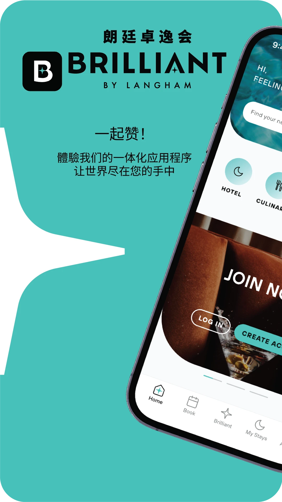 朗廷卓逸会 朗廷卓逸会