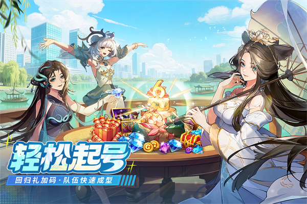 闪烁之光gm版无限充值