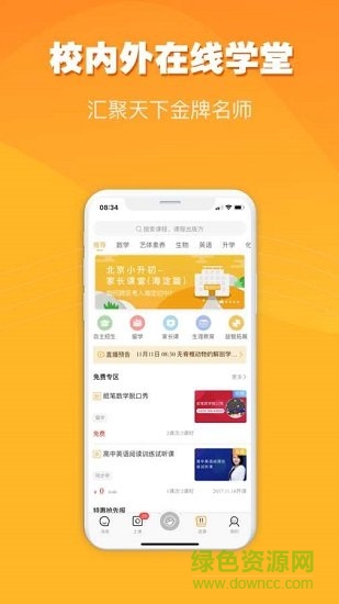 算术训练营 算术训练营