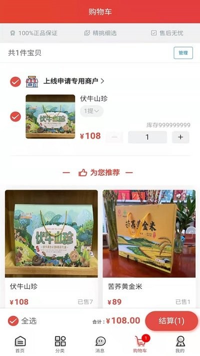 学习国防帮扶端