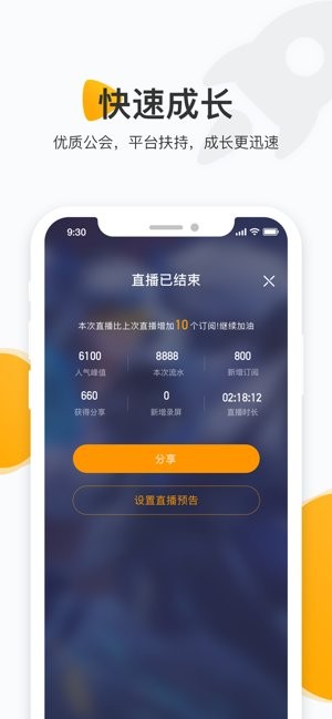 虎牙手游苹果手机版
