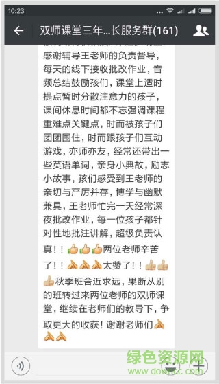 学而思培优 学而思培优