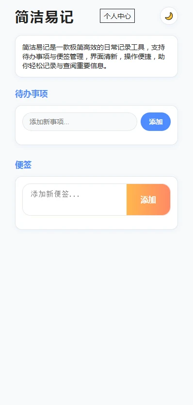 简洁易记