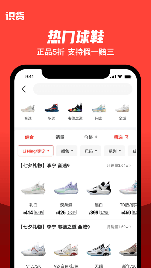 识货苹果手机版 识货苹果手机版