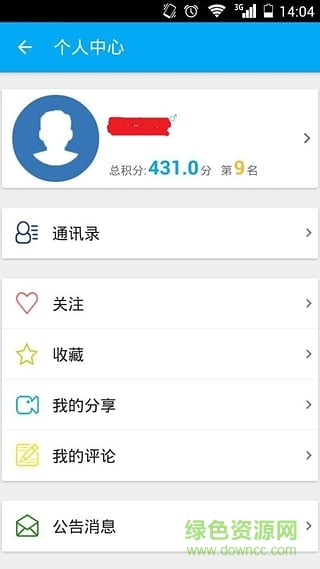 班组云书包 班组云书包