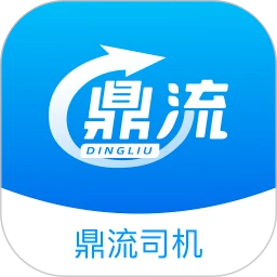 鼎流司机