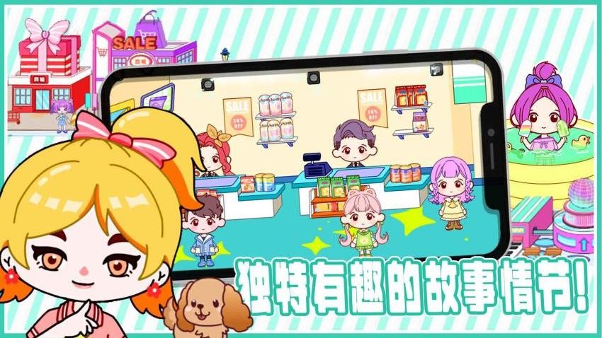 拖拖小镇:全新世界