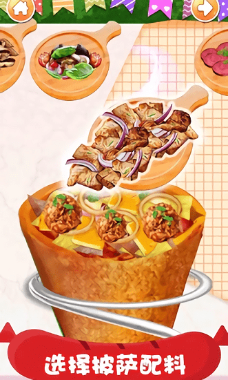 披萨餐厅经营游戏