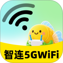 智连5GWiFi
