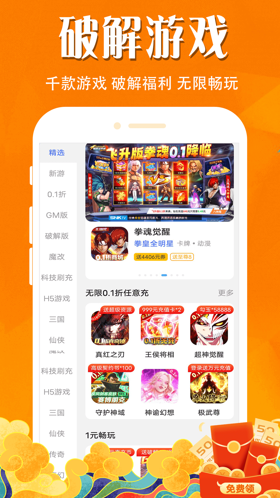 大虫游戏 大虫游戏