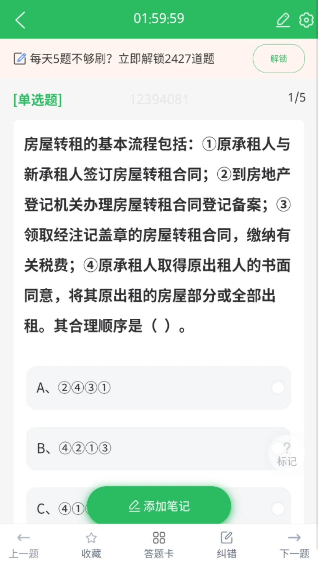 房产经纪人协理 房产经纪人协理