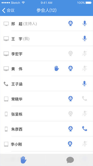 263网络会议app 263网络会议app