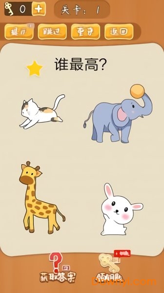 不可思议的大脑 不可思议的大脑