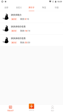 砍价互助赚钱 砍价互助赚钱