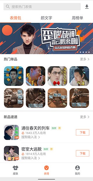 搜狗输入法三星版