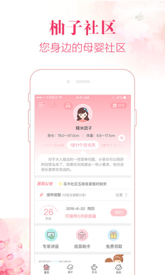 柚子社区 柚子社区