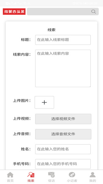 内蒙古头条 内蒙古头条