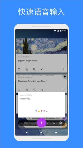 Idea Note 安卓版v3.5.6