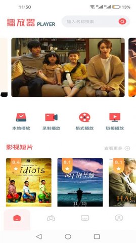 追忆影视播放器 追忆影视播放器