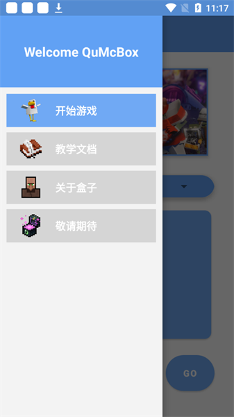 趣玩我的世界盒子手机版