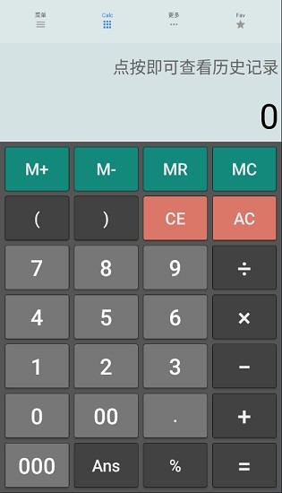 多合一计算器all-in-one calculator 多合一计算器all-in-one calculator