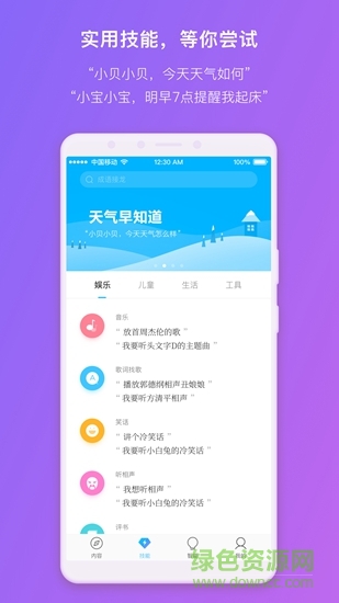 360 AI音箱