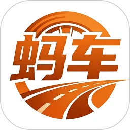 蚂车