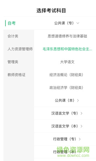 自考轻题库 自考轻题库