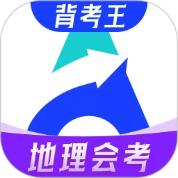 初中地理会考