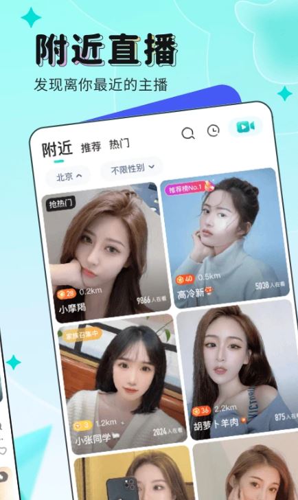 映客直播(直播互动软件) v9.7.80 安卓手机版