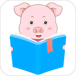 小猪英语绘本